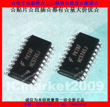 【hc574sj】最新最全hc574sj返利優(yōu)惠_一淘網